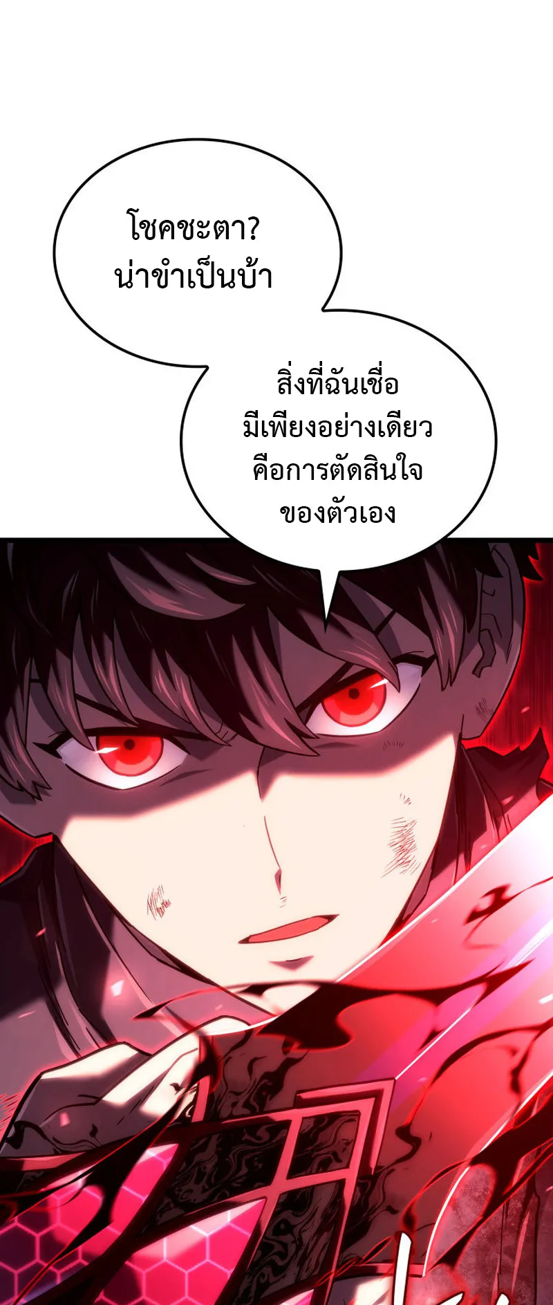 Revenge of the Iron-Blooded Sword Hound ตอนที่ 124 หน้า 53