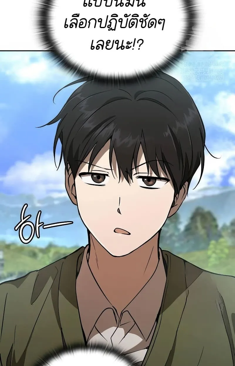 Shinsu Kindergarten ตอนที่ 15 หน้า 39