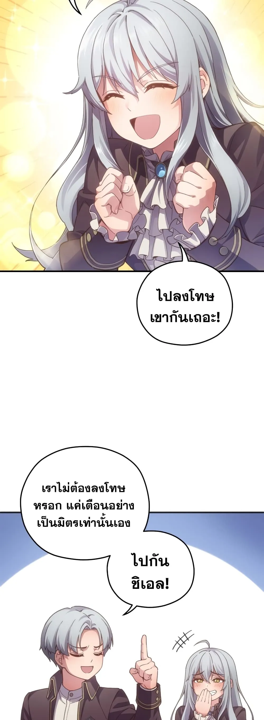 Damn Reincarnation ตอนที่ 3 หน้า 21