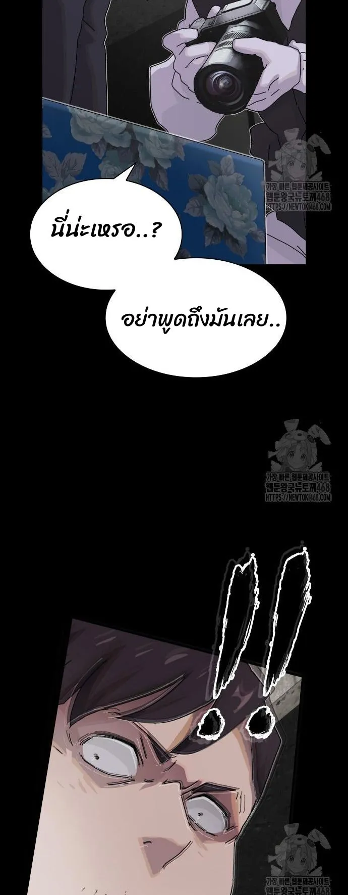 The Genius Who Sees Through the World ตอนที่ 20 หน้า 74