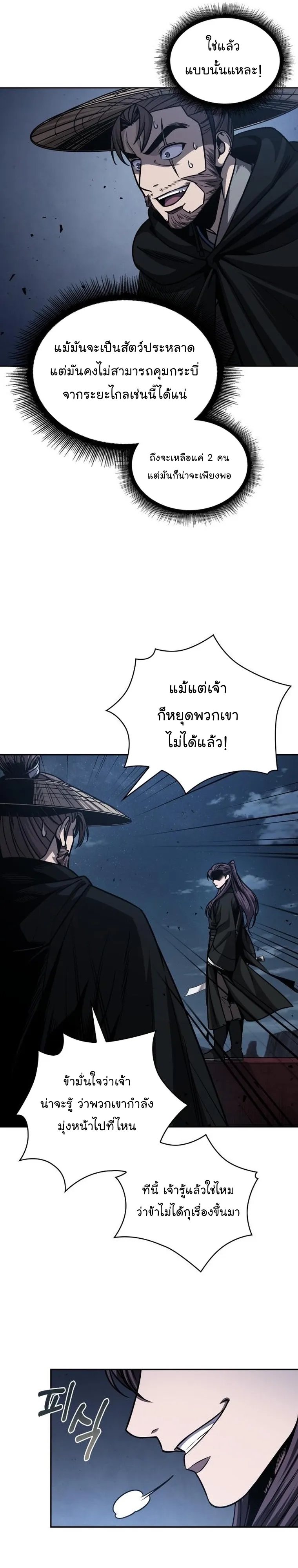 Nano Machine Chapter 163 หน้า 14