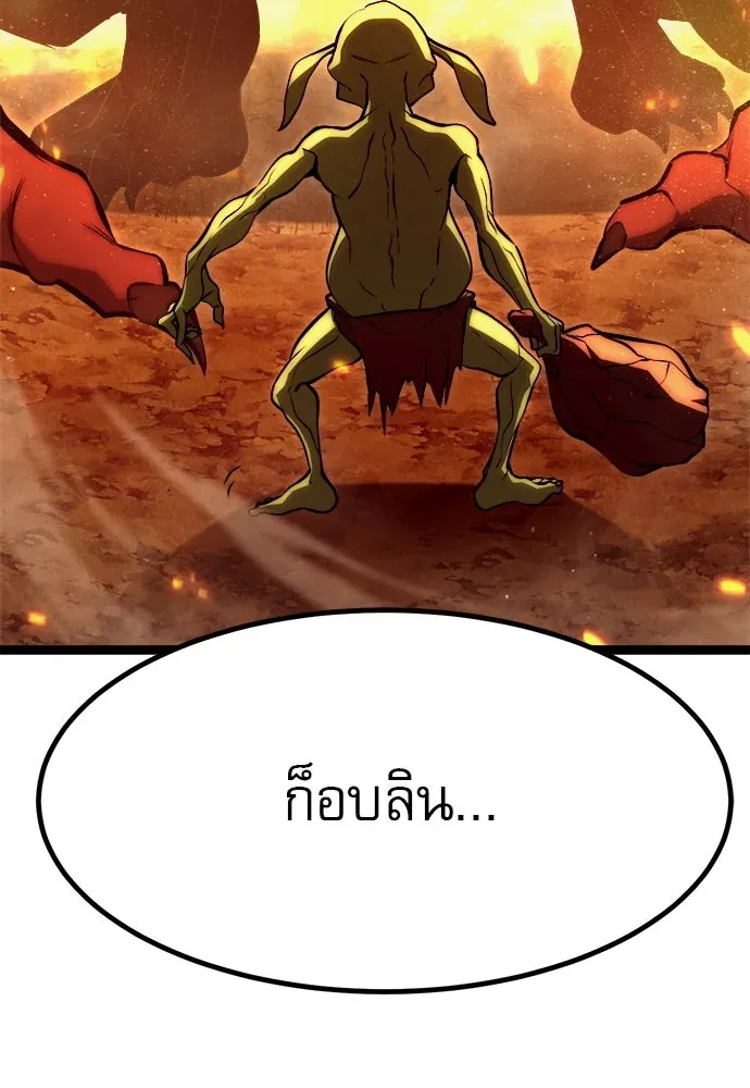 Level 999 Goblin ตอนที่ 1 หน้า 19