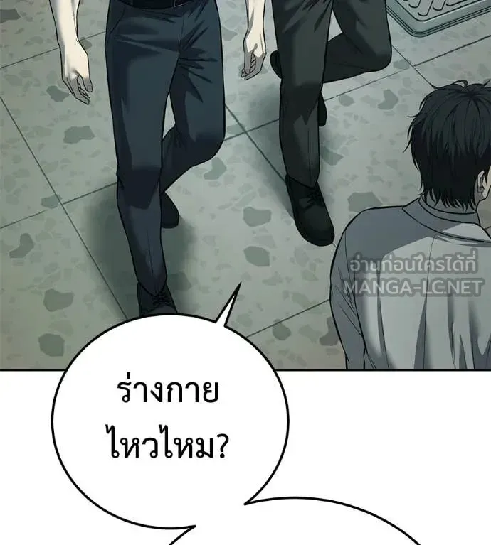 Red Shirt ตอนที่ 26 หน้า 108