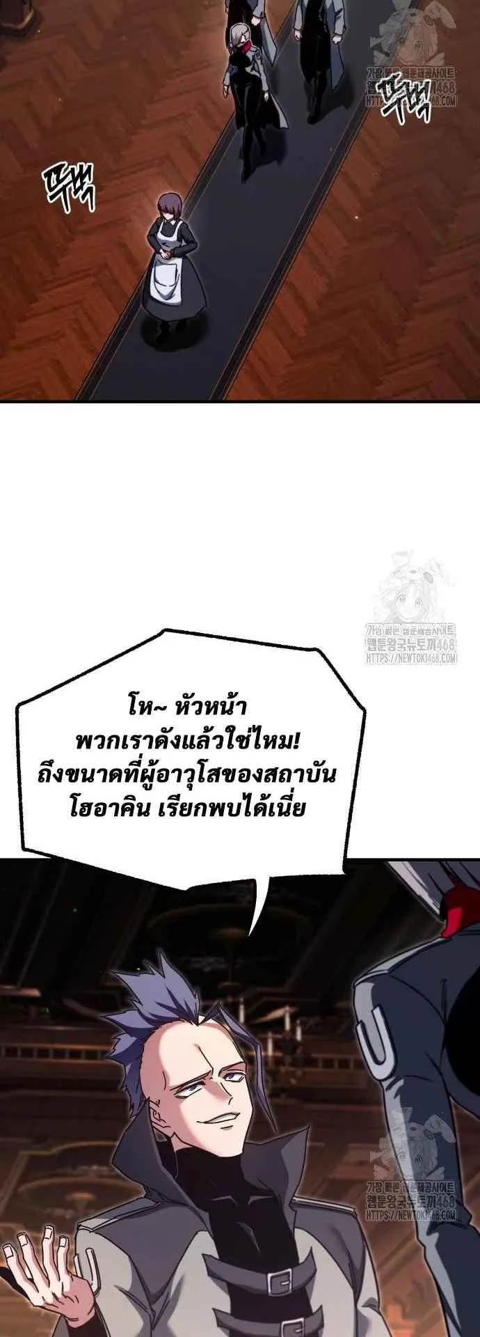 I Took Over The Academy With a Single Sashimi Knife ตอนที่ 38 หน้า 39