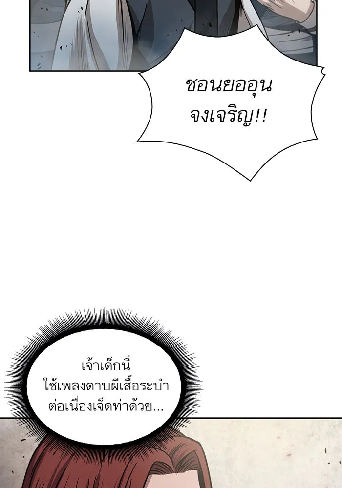 Nano Machine Chapter 26 หน้า 68