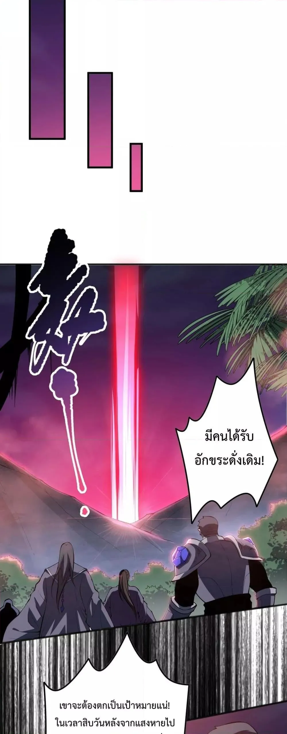 Disastrous Necromancer ตอนที่ 101 หน้า 48