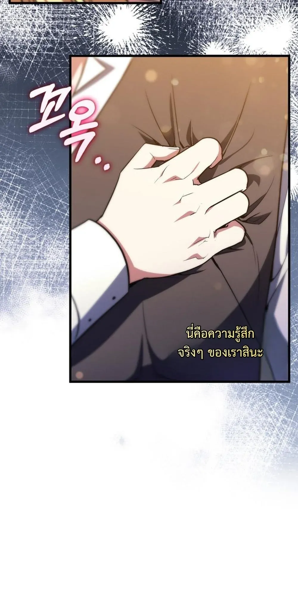 I Became the Academy Villain’s Daughter ตอนที่ 12 หน้า 31
