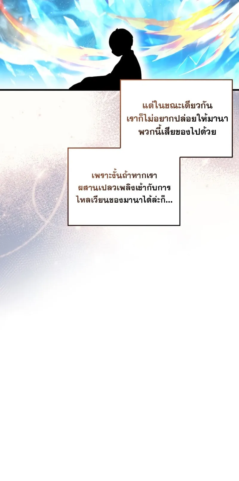 The Reincarnated Assassin Is a Swordmaster ตอนที่ 2 หน้า 25