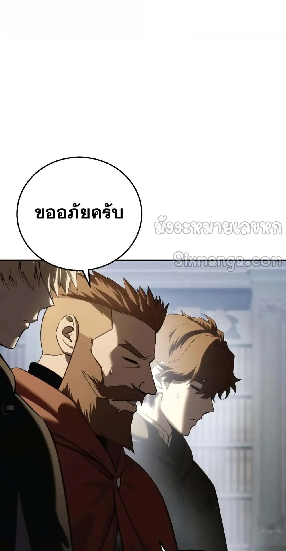 Star-Embracing Swordmaster ตอนที่ 55 หน้า 89