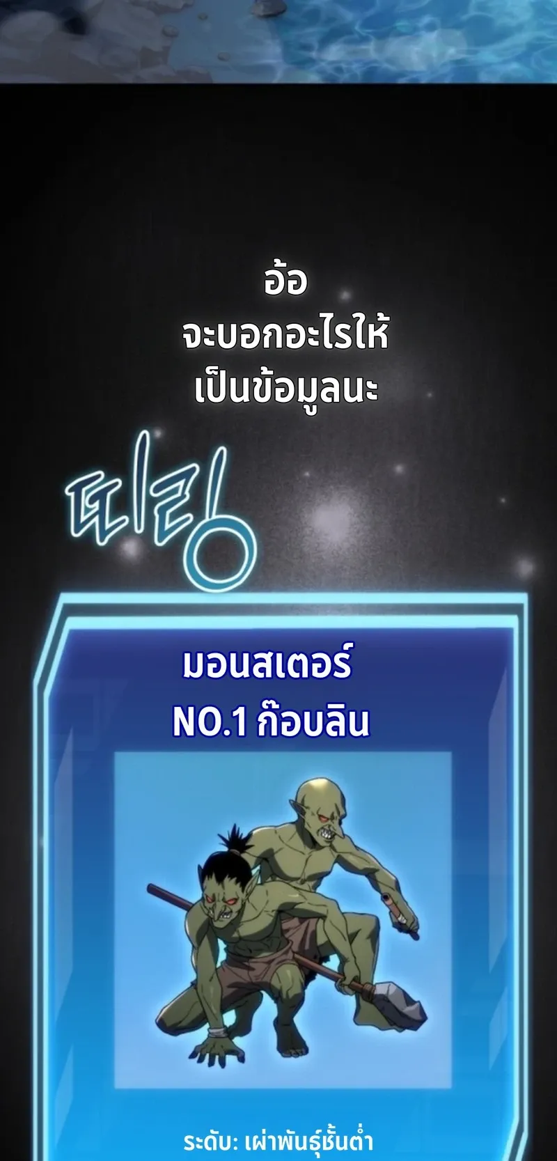 Apocalypse Veteran ตอนที่ 2 หน้า 102