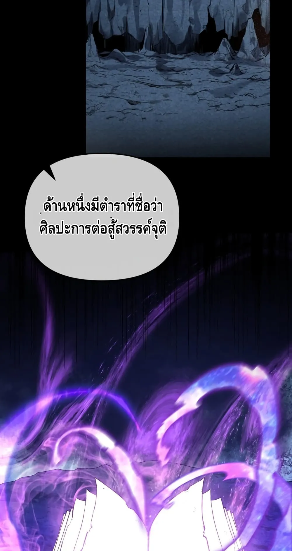 Maxed Out Leveling ตอนที่ 5 หน้า 37