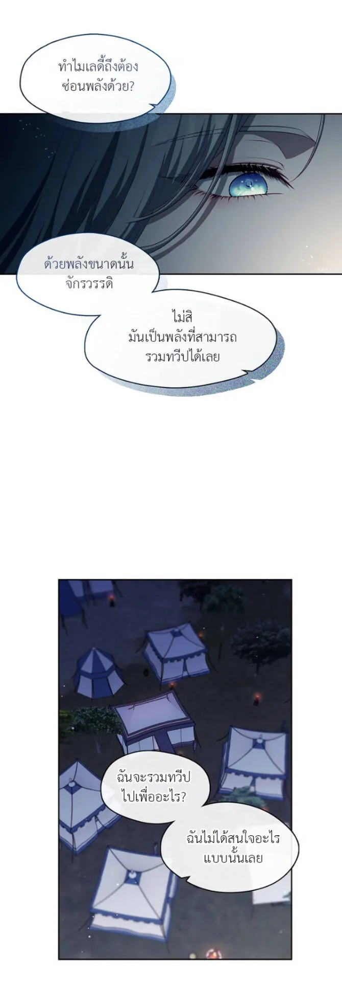 S-Class Hunter Doesn’t Want to Be a Villainous Princess ตอนที่ 6 หน้า 36