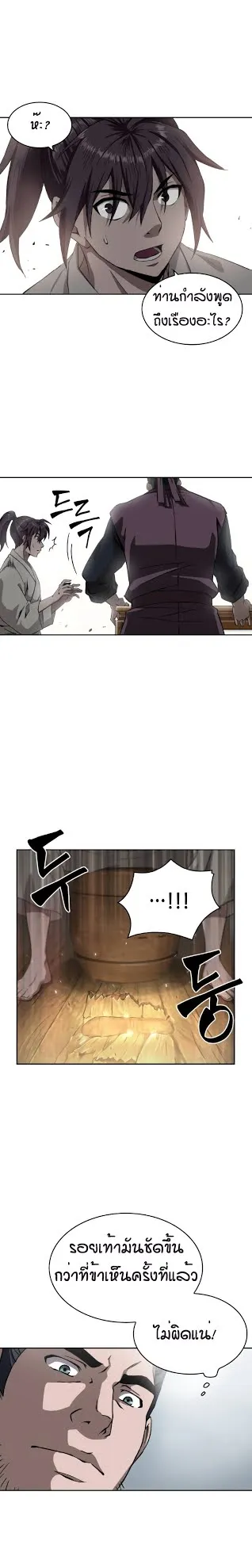 Nano Machine Chapter 4 หน้า 34