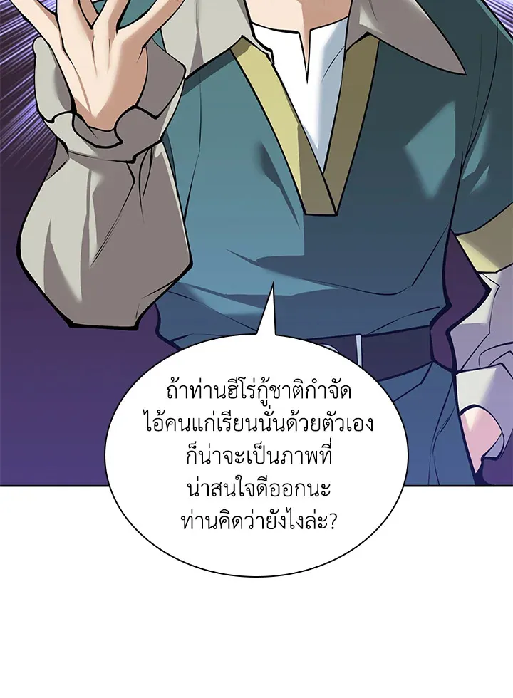Overgeared ตอนที่ 246 หน้า 126