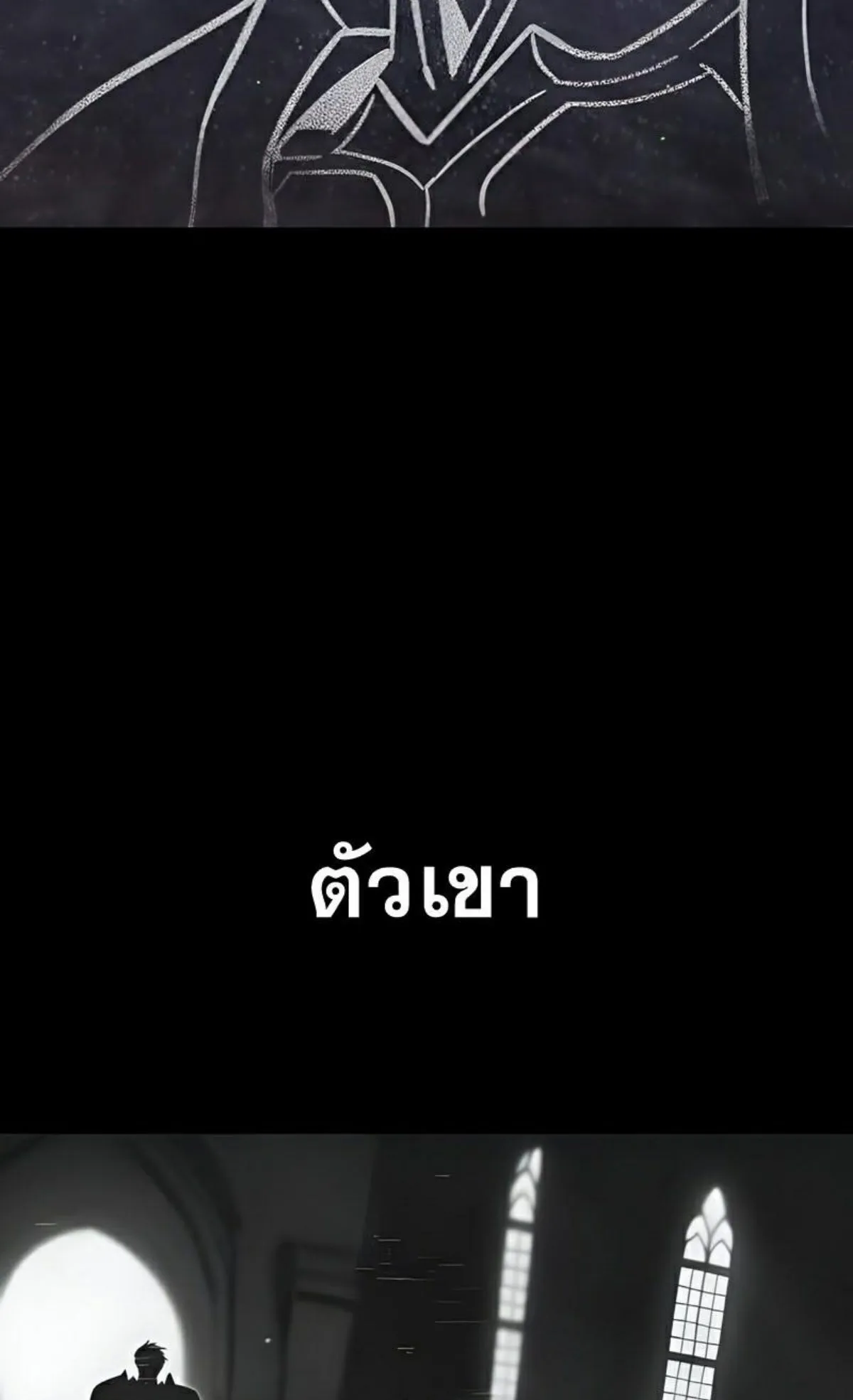 I Took Over The Academy With a Single Sashimi Knife ตอนที่ 8 หน้า 82