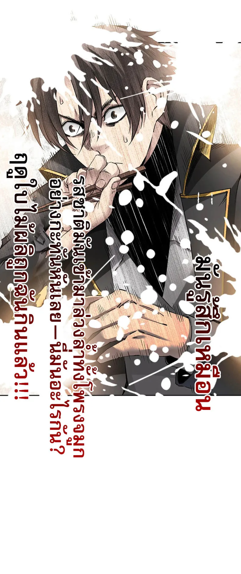 I Created a Salvation Organization ตอนที่ 1 หน้า 28