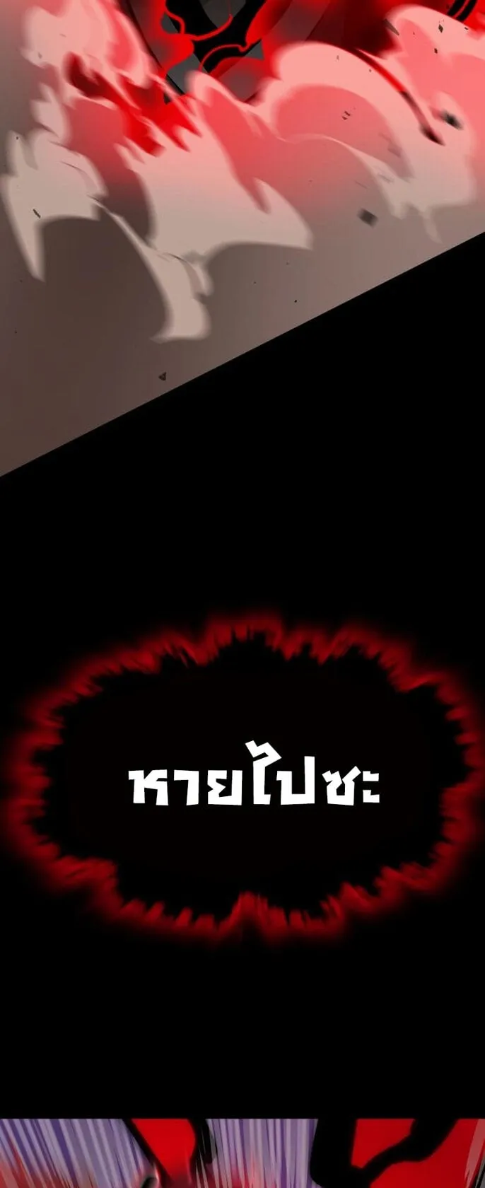 Reincarnation Path of The Underworld King ตอนที่ 2 หน้า 101