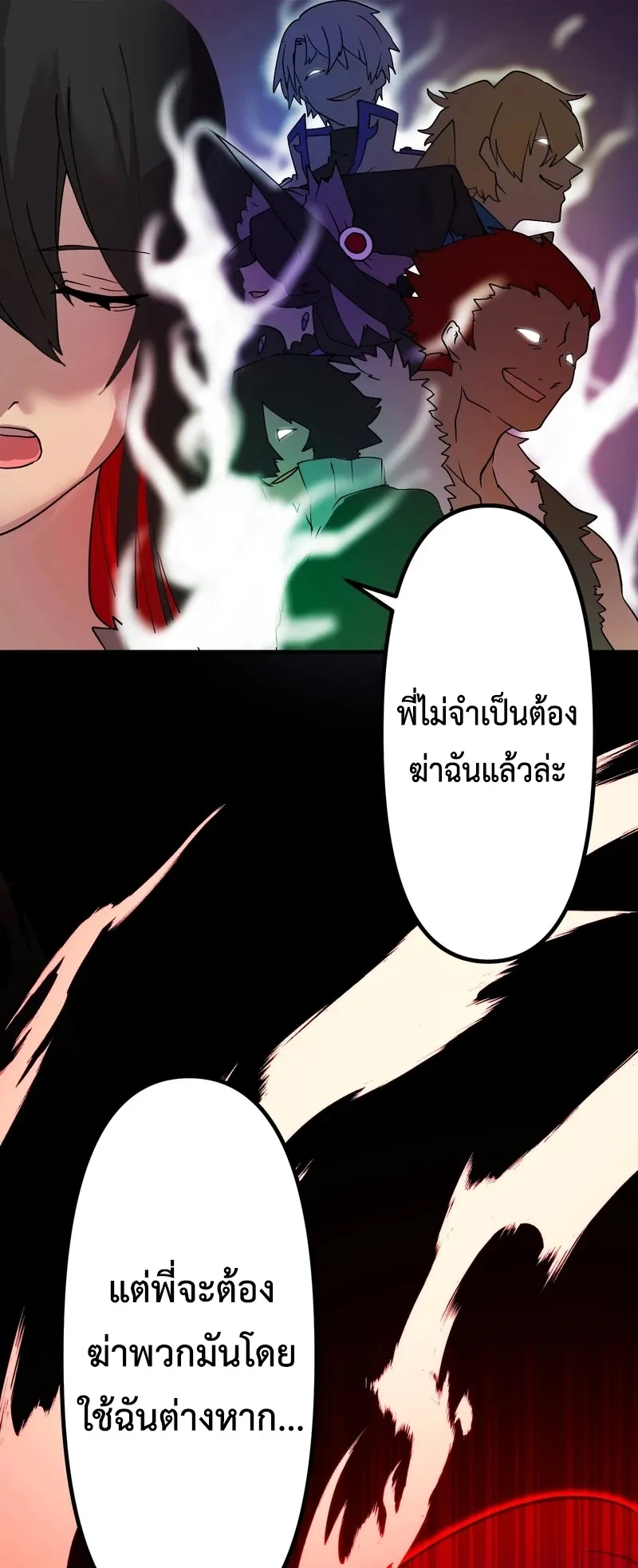 I Died 999999 Times – Infinite Level Up with Invulnerability Skills ตอนที่ 1 หน้า 128