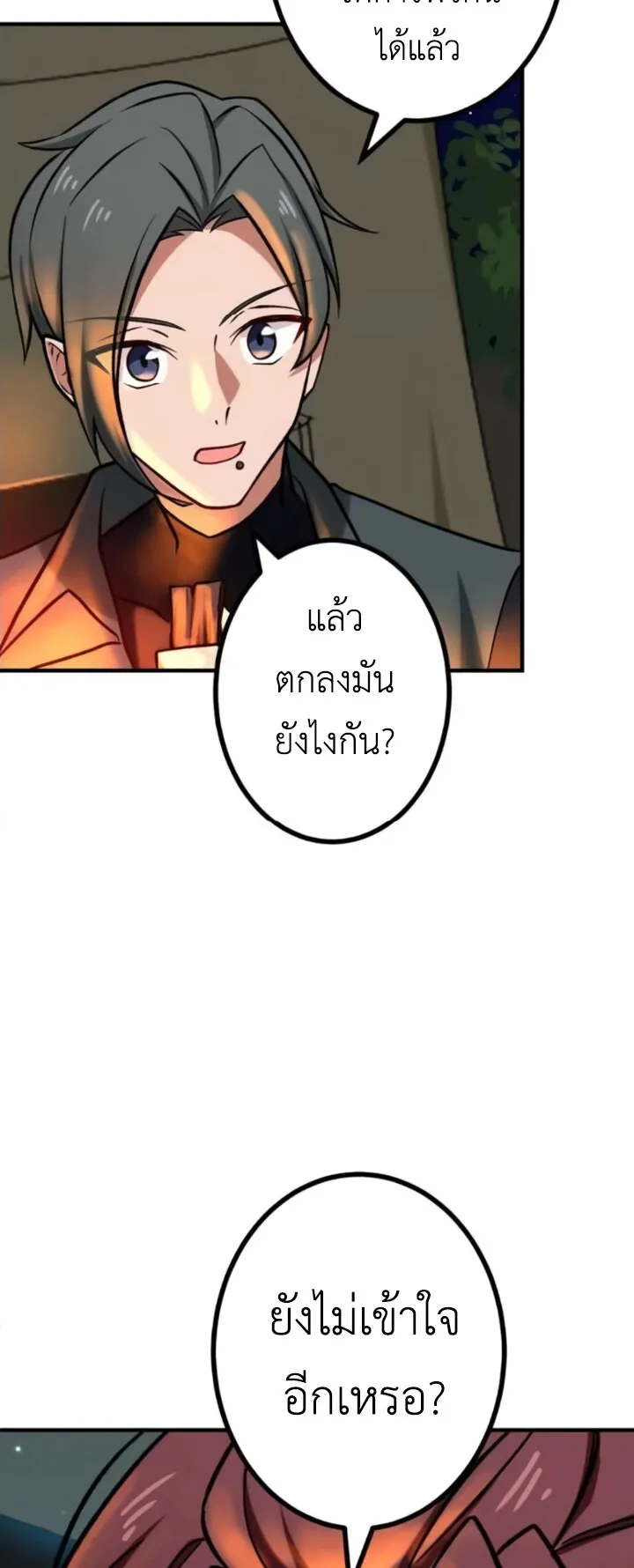 The Strongest Assassin Gets Transferred To Another World With His Whole Class ตอนที่ 14 หน้า 27