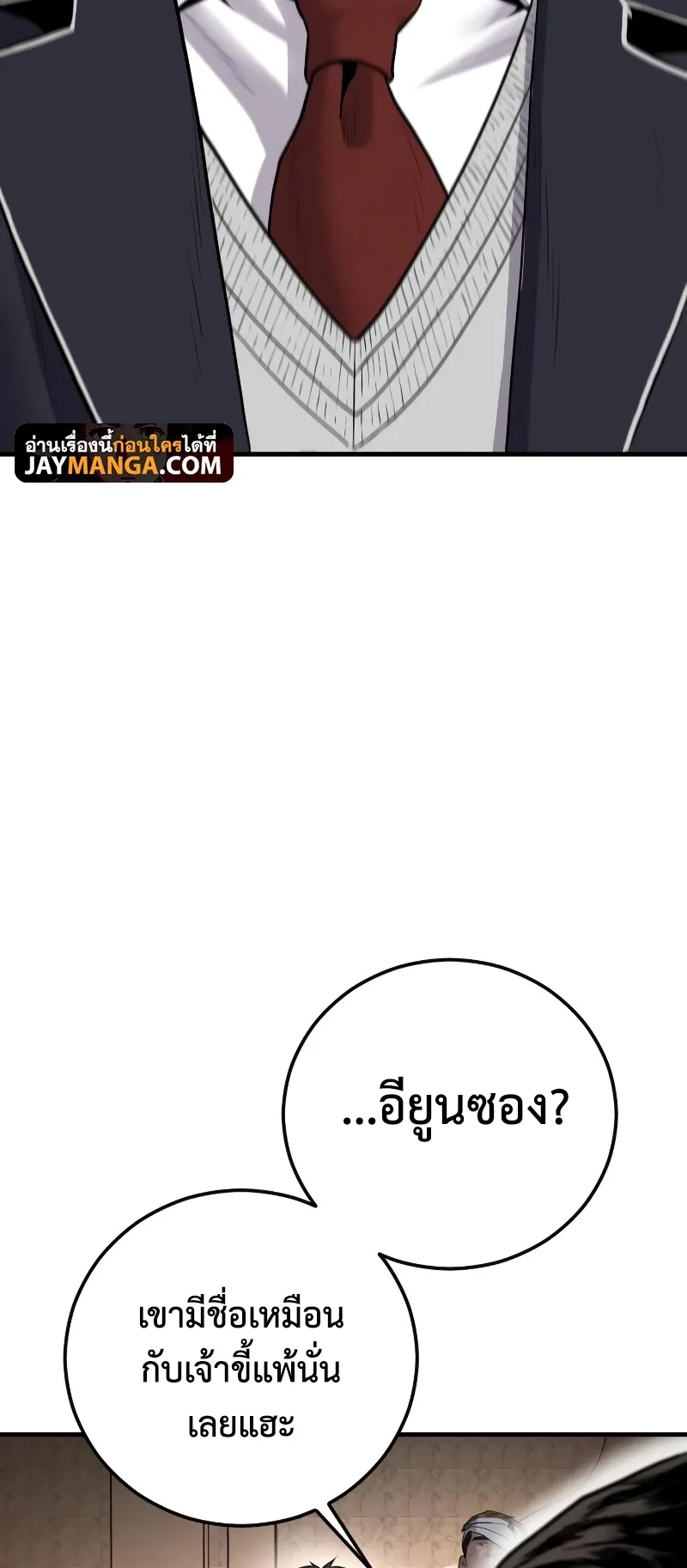 Juvenile Offender ตอนที่ 6 หน้า 65