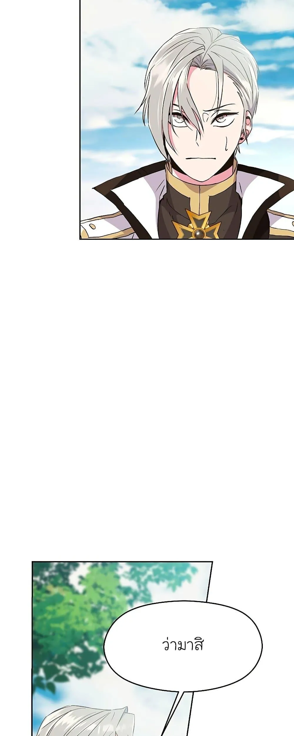 Archmage Transcending Through Regression ตอนที่ 6 หน้า 55