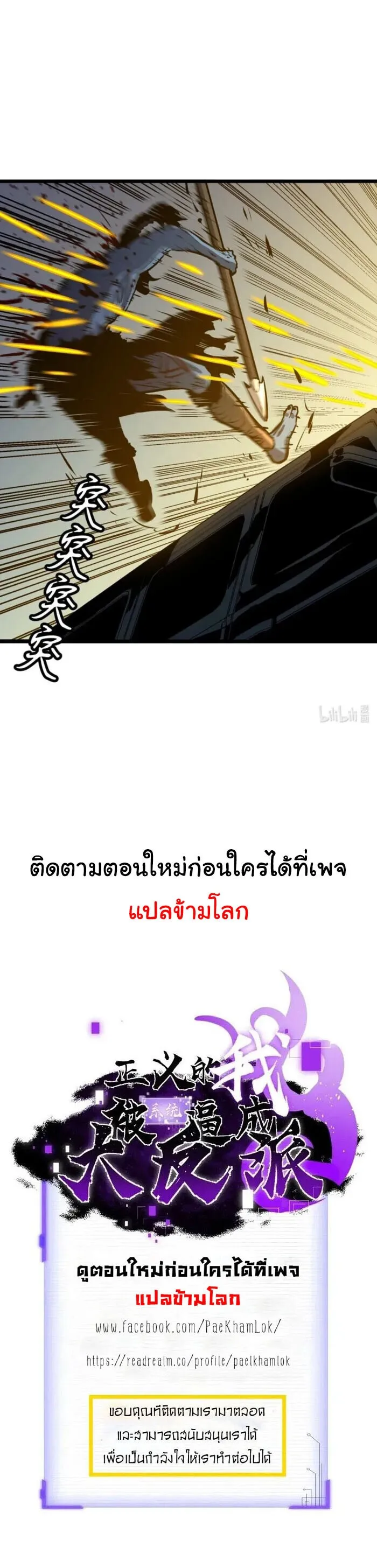 Mirror Summoner: Conquer the Otherworld ตอนที่ 2 หน้า 42