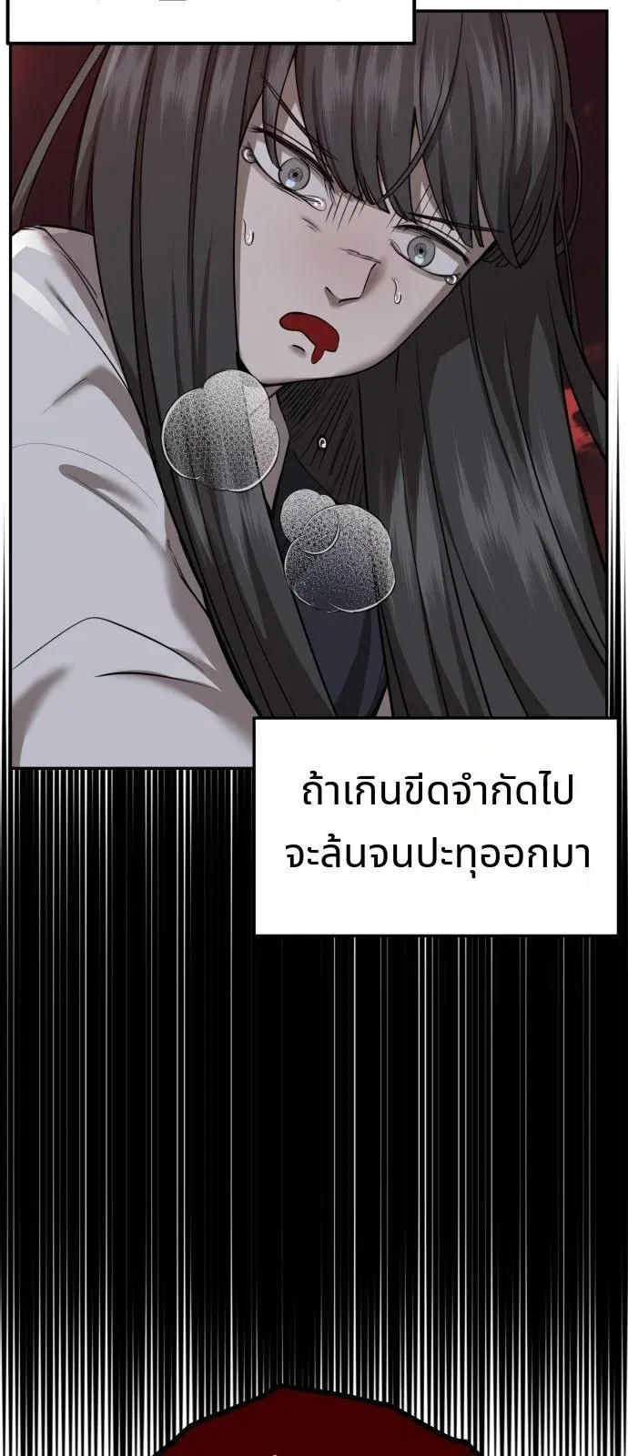 Why You Shouldn’t Enter a Haunted House ตอนที่ 44 หน้า 46
