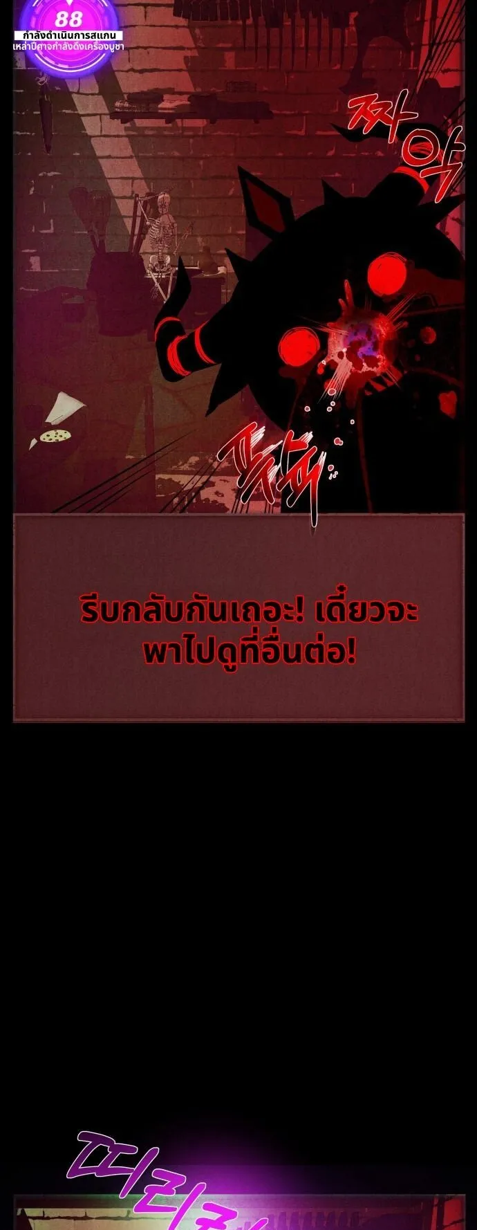 Raising Hell ตอนที่ 3 หน้า 49
