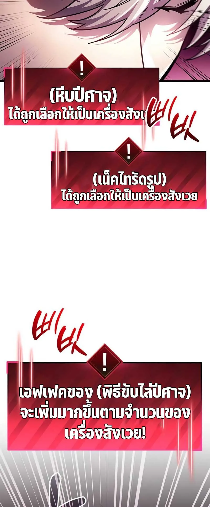 The Player Hides His Past ตอนที่ 51 หน้า 30