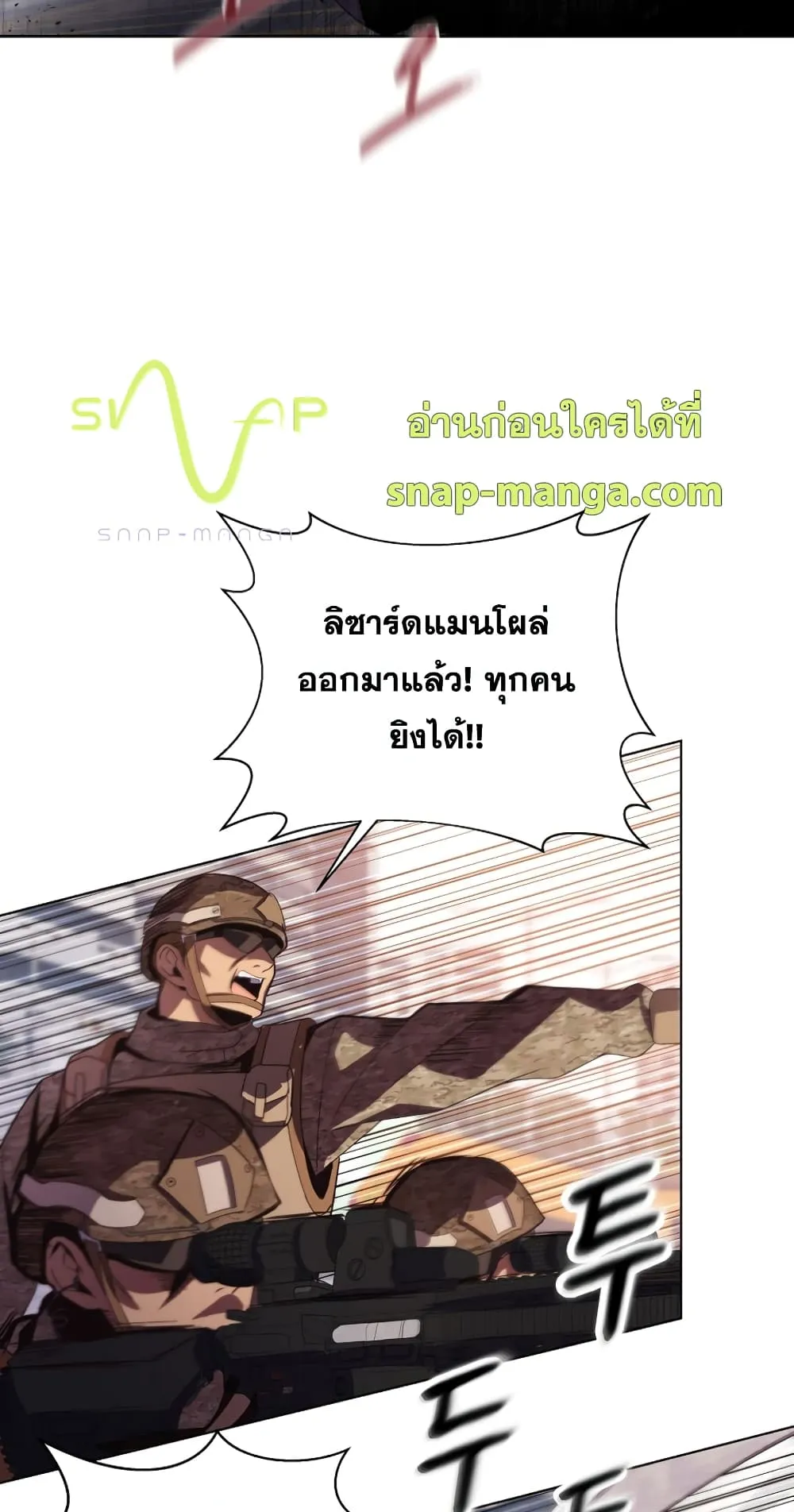 The Part-Time Land of the Gods ตอนที่ 5 หน้า 18