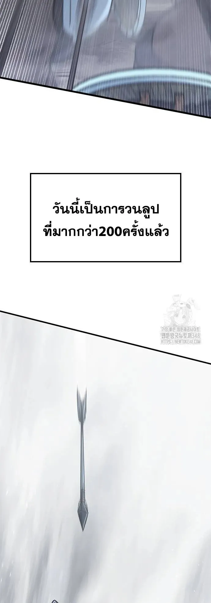 Eternally Regressing Knight ตอนที่ 18 หน้า 10