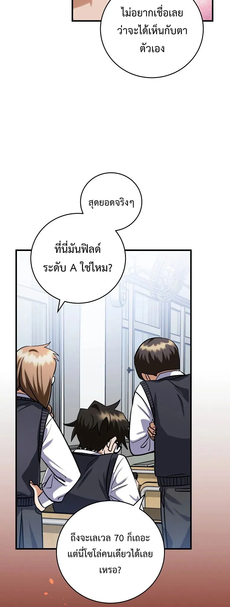 All Skill Master ตอนที่ 1 หน้า 65