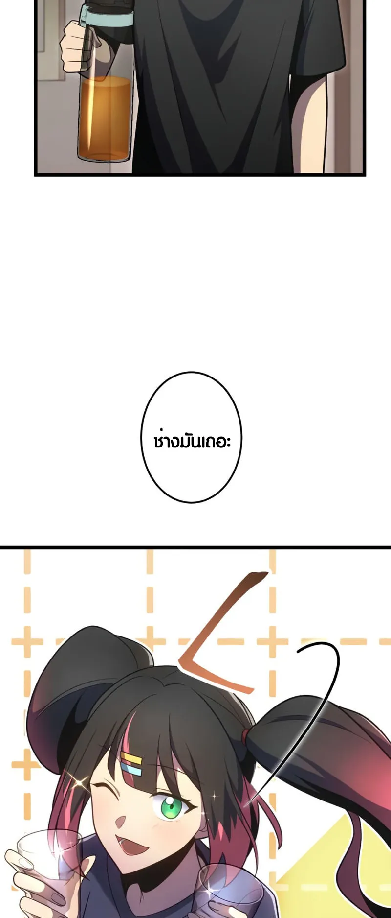 Because I’m Super Lucky, I Got a Second Chance at Life ตอนที่ 3 หน้า 71