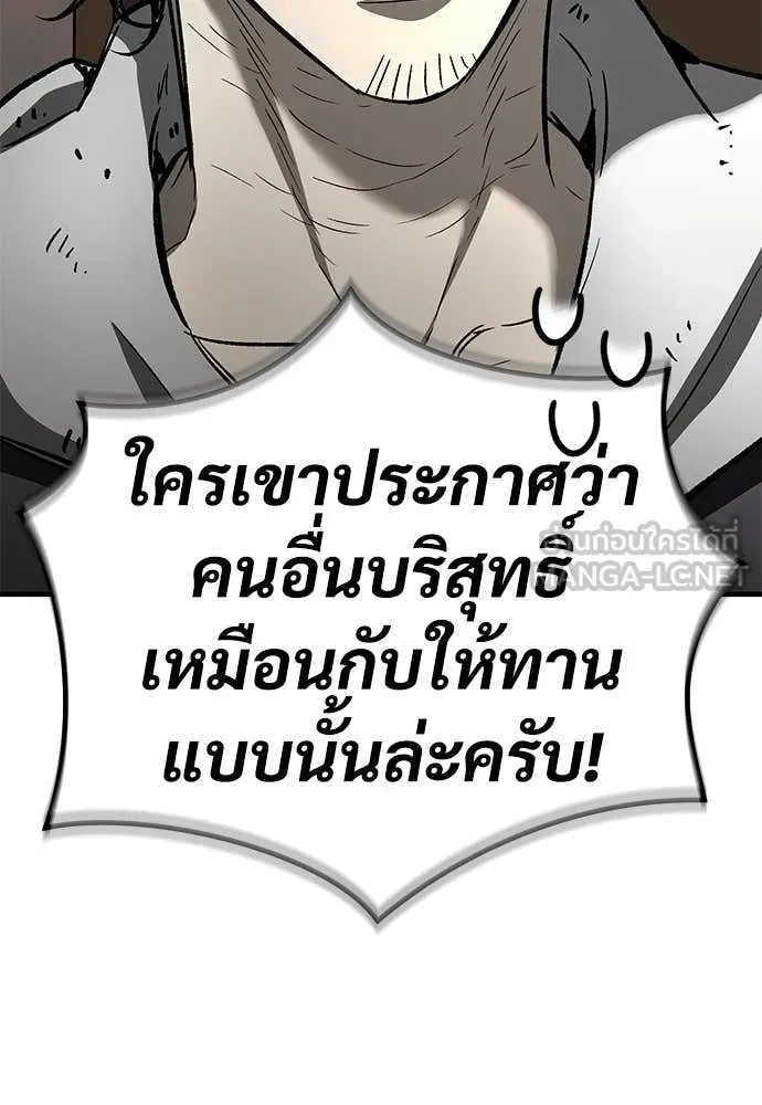 A Rogue Guard in a Medieval Fantasy ตอนที่ 22 หน้า 59