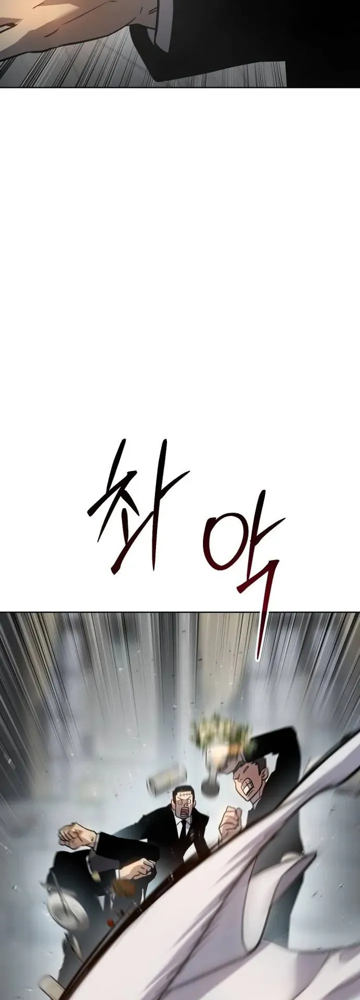 Laws of The Good Child ตอนที่ 2 หน้า 129