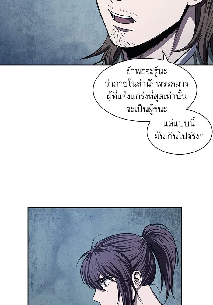 Nano Machine Chapter 43 หน้า 40