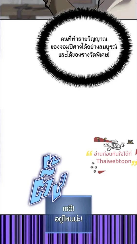 Overgeared ตอนที่ 282 หน้า 86
