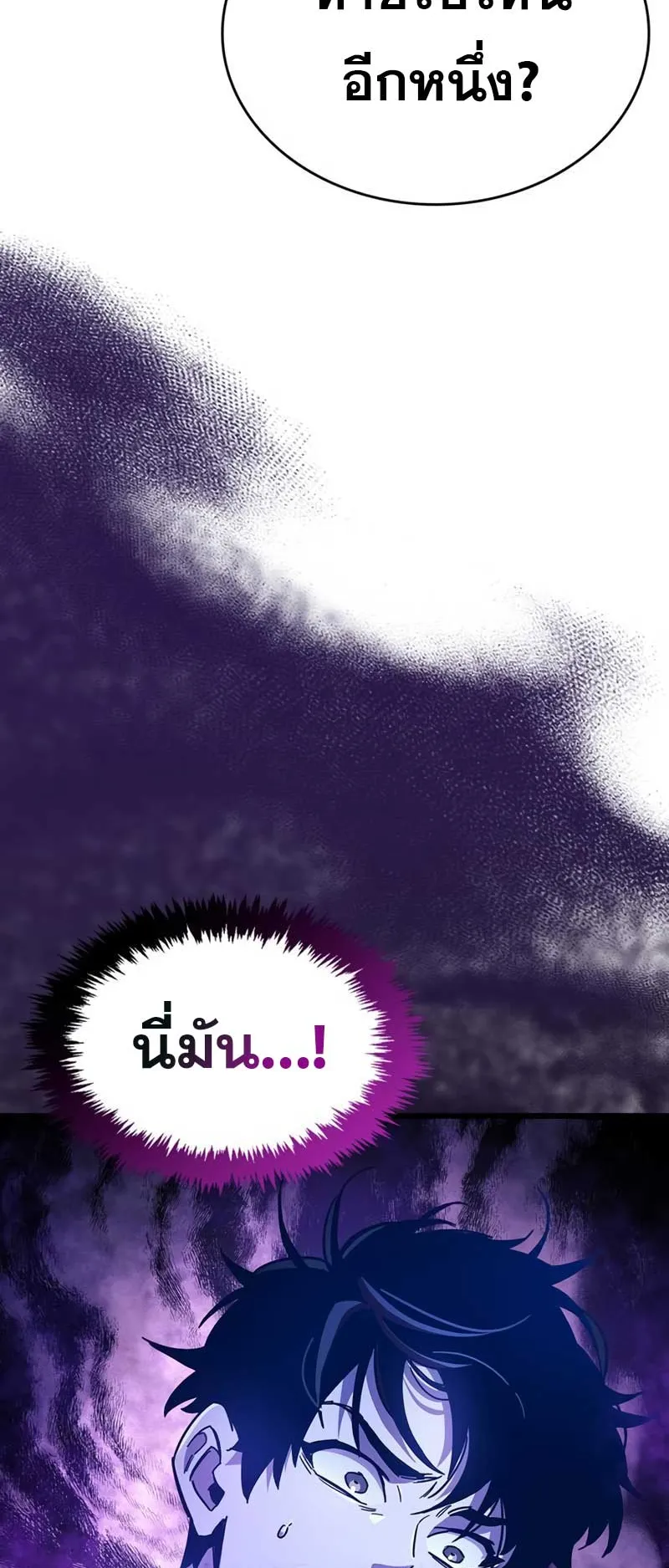 The Player Hides His Past ตอนที่ 24 หน้า 60
