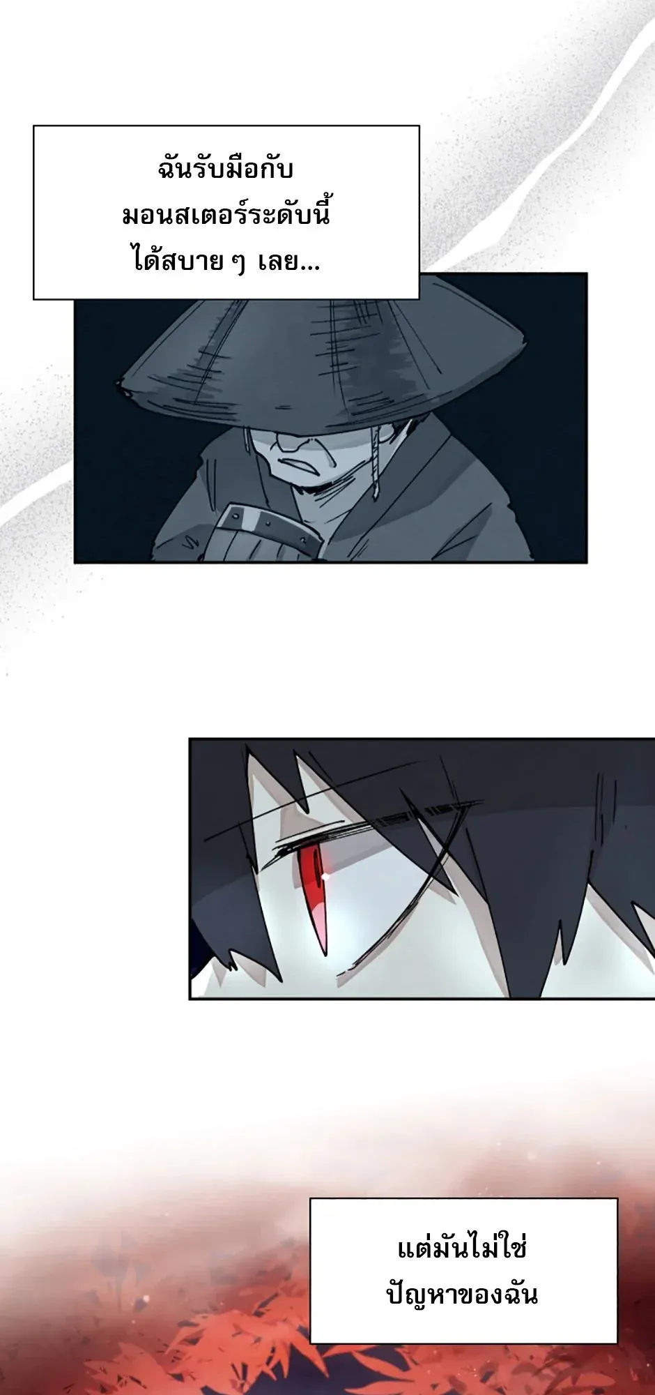 Reincarnation of the Hero Party’s Grand Mage ตอนที่ 7 หน้า 27