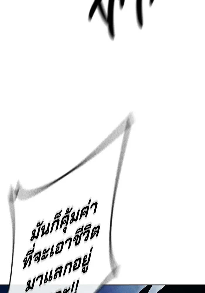 Juvenile Prison ตอนที่ 98 หน้า 29