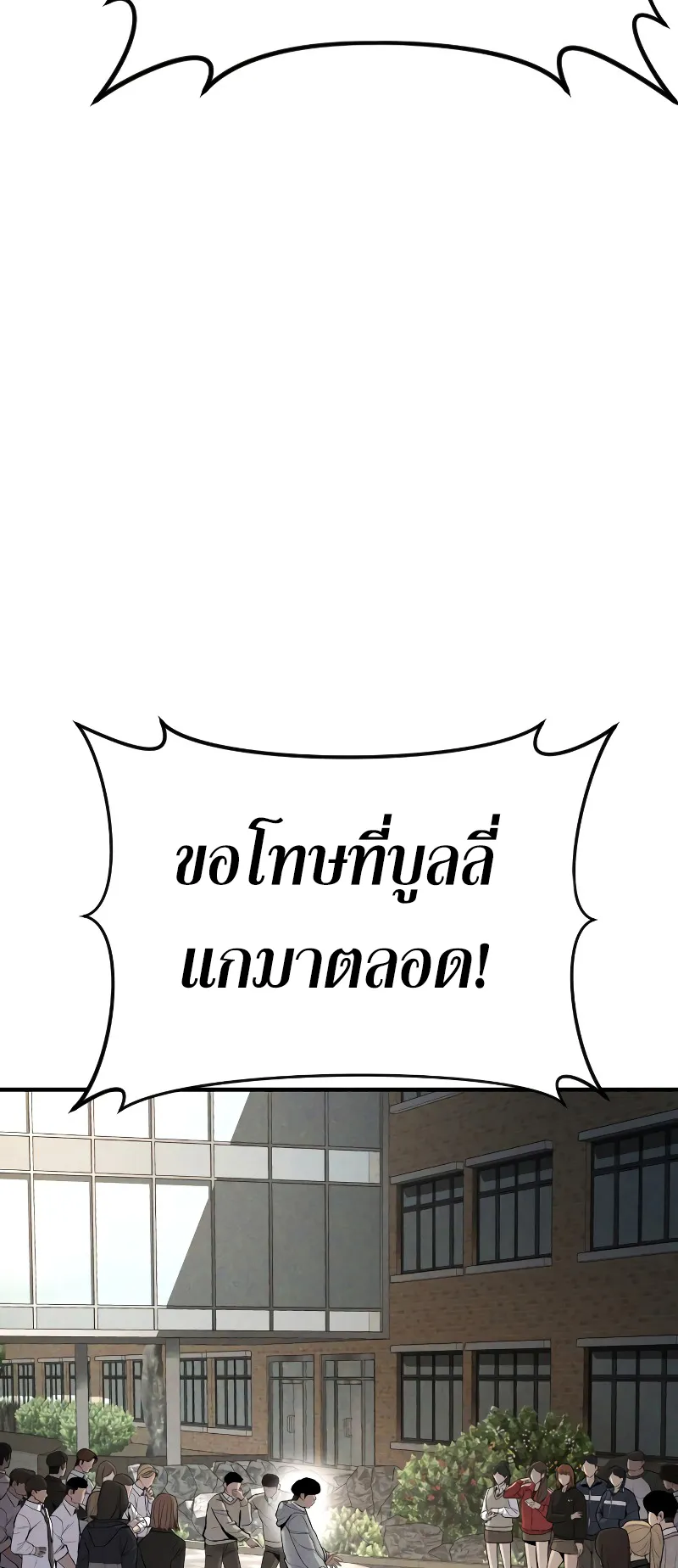 Juvenile Offender ตอนที่ 1 หน้า 176