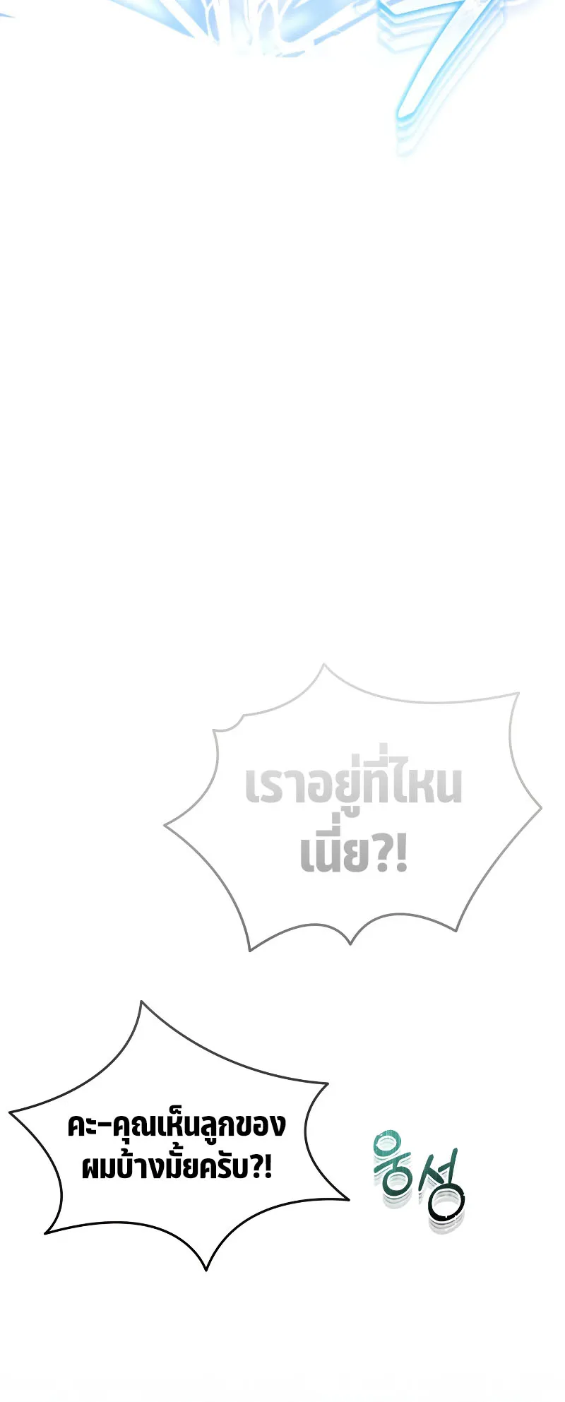 Reincarnator ตอนที่ 0 หน้า 124