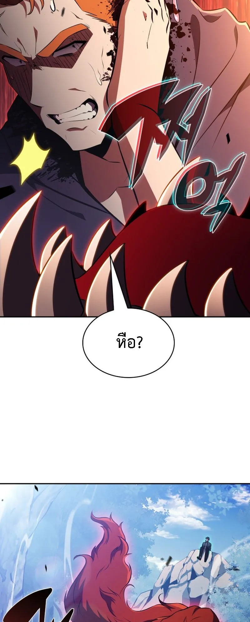 The Chairman of Pharmaceutical Company Is a Poison King ตอนที่ 11 หน้า 10