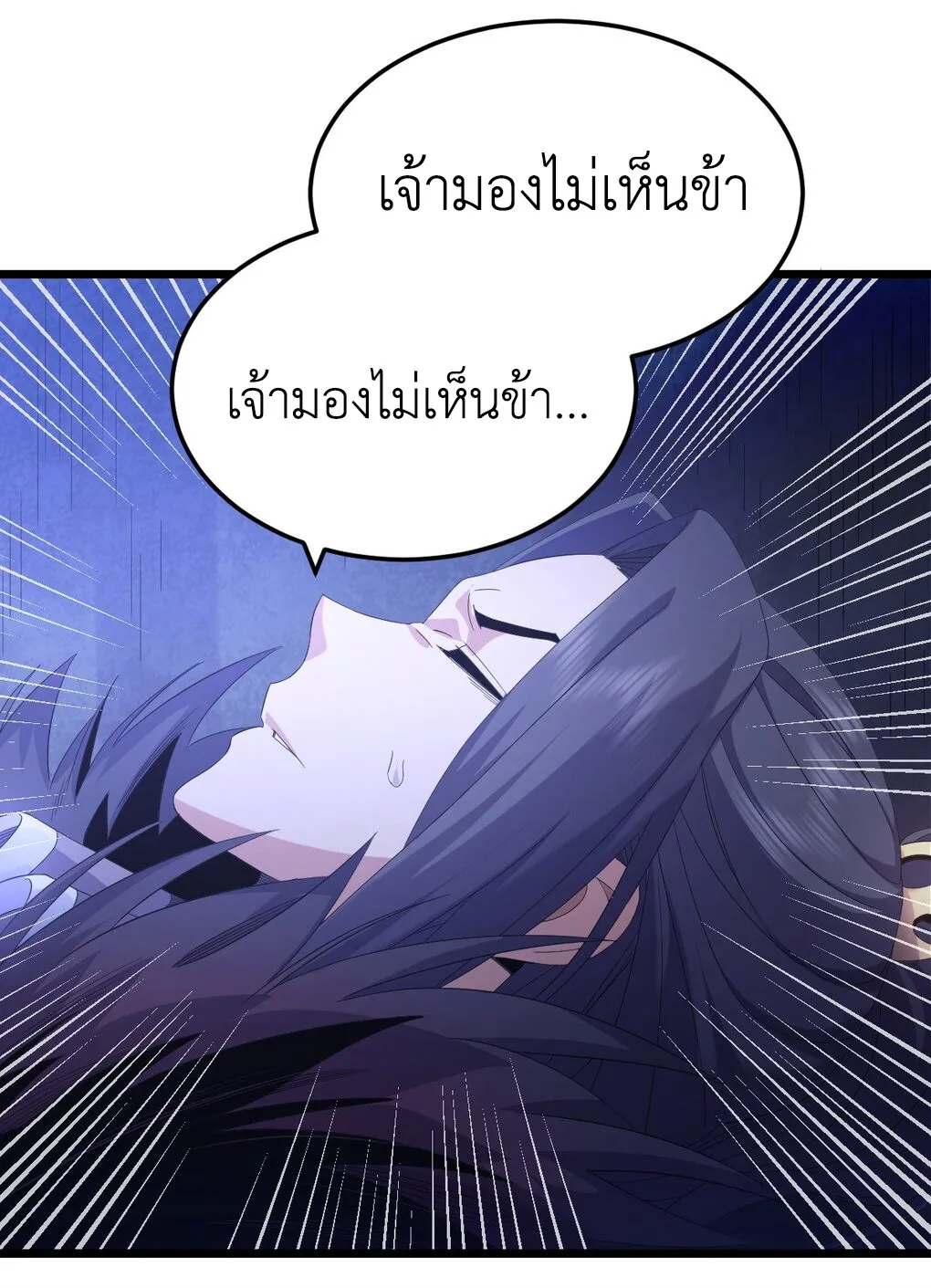 I Took Over the Demonic Sect Master ตอนที่ 1 หน้า 58