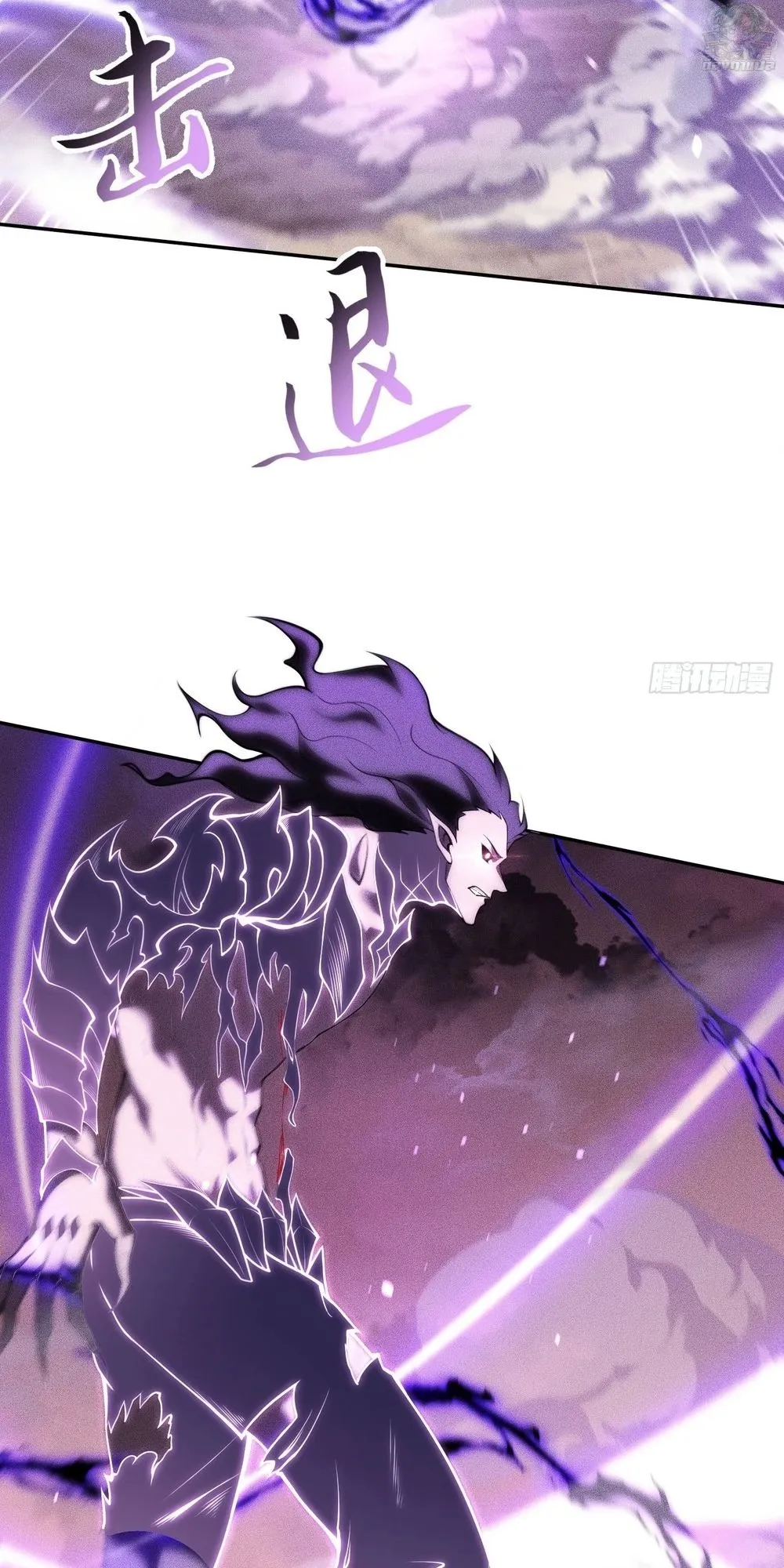 I, Farmer, Plant the Undead ตอนที่ 2 หน้า 55