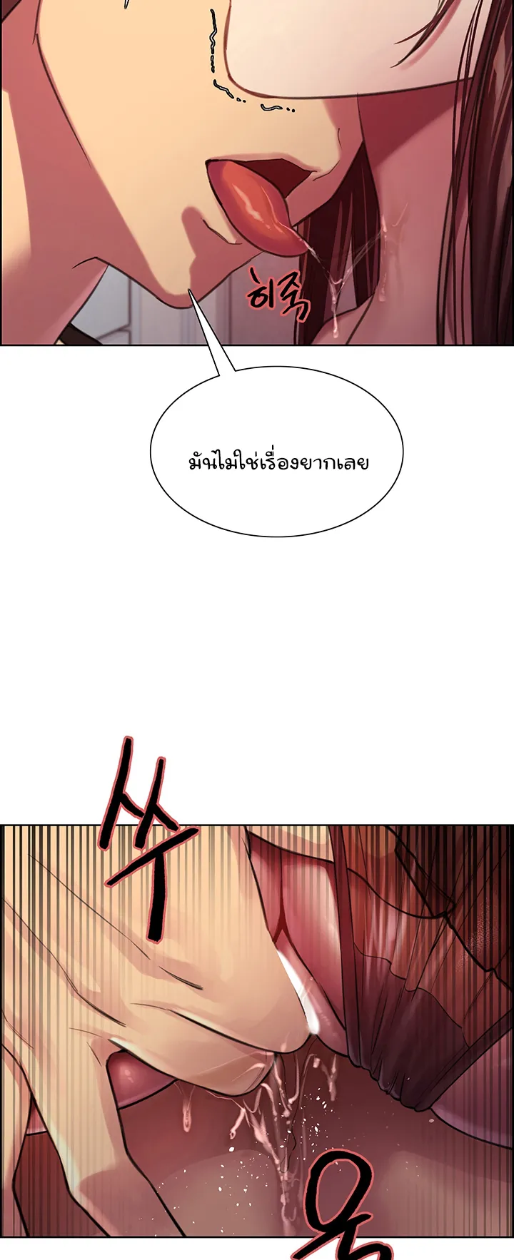 Sex-Stop Watch ตอนที่ 30 หน้า 6