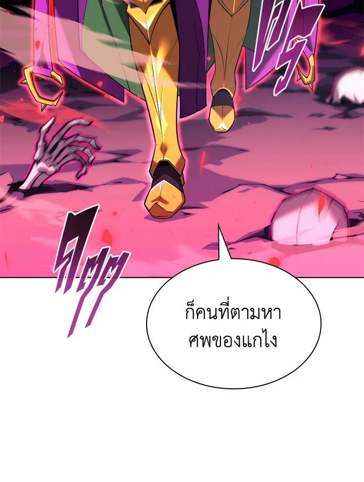 Overgeared ตอนที่ 160 หน้า 146