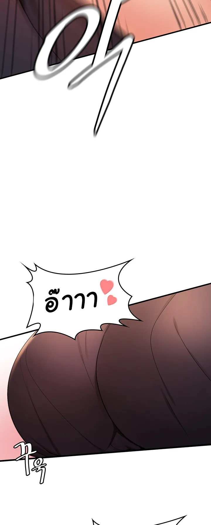 Fucked the World Tree ตอนที่ 3 หน้า 61