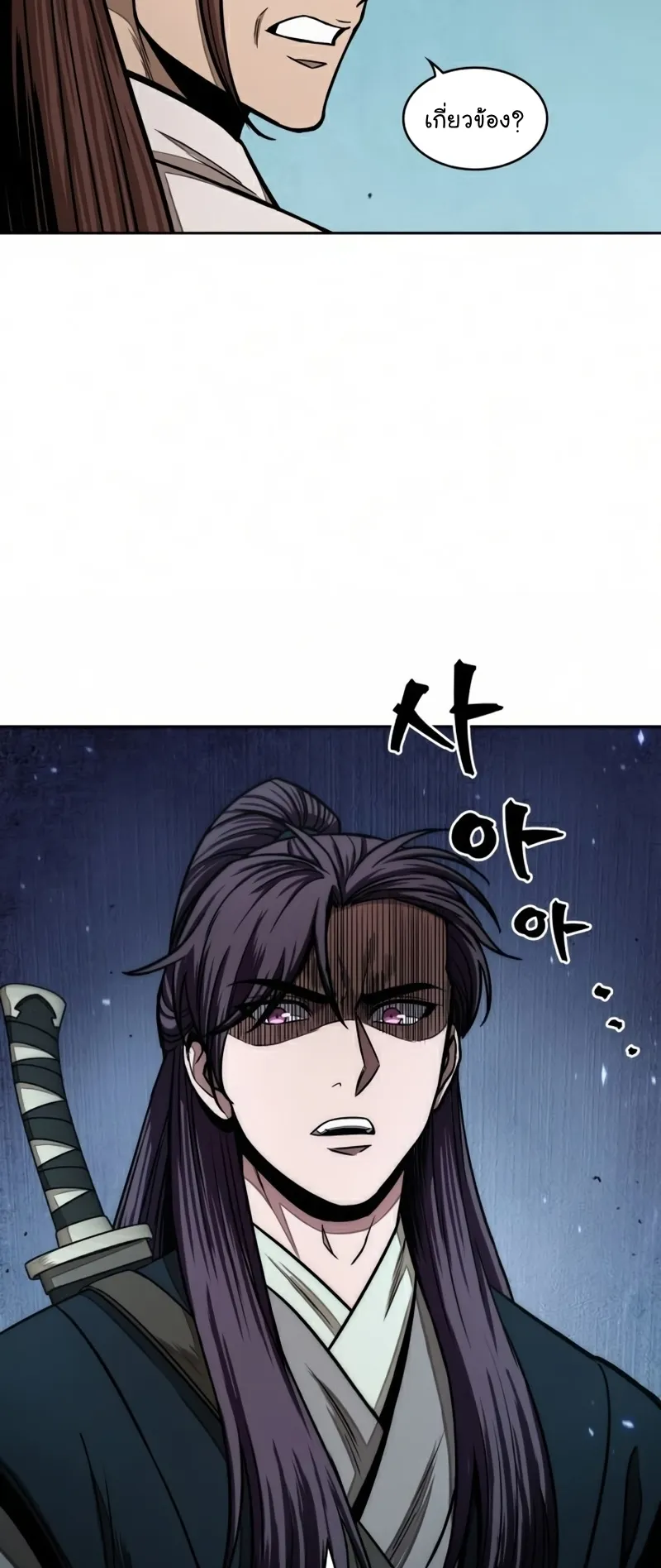 Nano Machine Chapter 97 หน้า 45