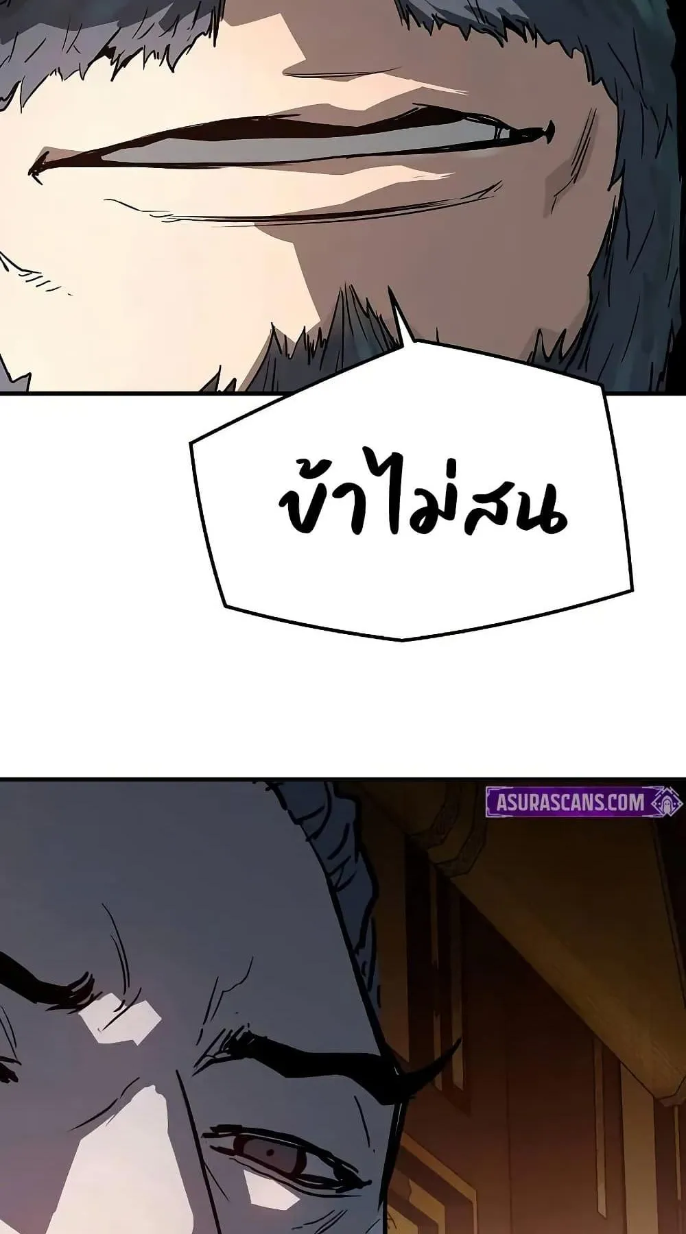 Absolute Regression ตอนที่ 30 หน้า 24